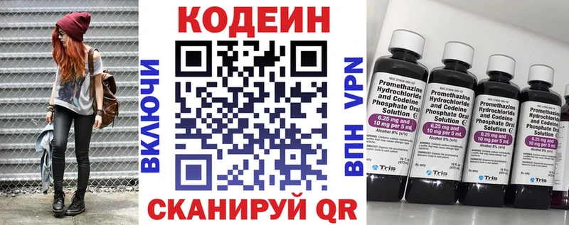 Кодеин Purple Drank  Струнино 