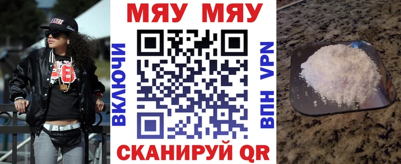 omg вход купить сайты Струнино Мефедрон мяу мяу